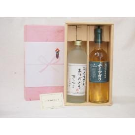 贈り物セット白ワイン麦焼酎 2本セット(シャンモリ　ナイアガラ　白ワイン　750ｍｌ おとうさんありがとう 麦 720ml)