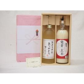 贈り物セット 甘酒と麦焼酎2本セット(国菊 発芽あまざけ900ml 井上酒造おとうさんありがとう夢のひととき720ml)