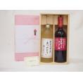 贈り物セット ワイン 麦焼酎2本セット(シャンモリ マスカットベーリーA720ｍｌ 井上酒造 おとうさんありがとう夢のひととき720ml)