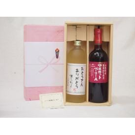 贈り物セット ワイン 麦焼酎2本セット(シャンモリ マスカットベーリーA720ｍｌ 井上酒造 おとうさんありがとう夢のひととき720ml)