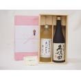 贈り物セット 日本酒2本セット(朝日酒造 久保田萬寿720ｍｌ 井上酒造 おとうさんありがとう夢のひととき720ml)