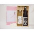 贈り物セット 麦焼酎2本セット(四ッ谷酒造 兼八720ml 井上酒造 おとうさんありがとう夢のひととき720ml)