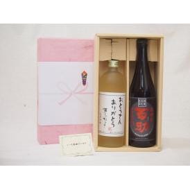贈り物セット 麦焼酎2本セット(井上酒造　高精白百助720ｍｌ おとうさんありがとう夢のひととき720ml)
