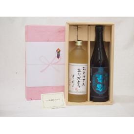 贈り物セット 麦焼酎2本セット(井上酒造　濃香百助720ｍｌ おとうさんありがとう夢のひととき720ml)