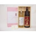 贈り物セット 麦焼酎2本セット(霧島酒造 赤霧島900ｍｌ　井上酒造 おとうさんありがとう夢のひととき720ml)