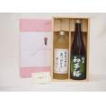 贈り物セット 麦焼酎と日本酒セット(金鯱酒造 純米初夢桜720ml　井上酒造 おとうさんありがとう夢のひととき720ml)