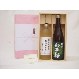 贈り物セット 麦焼酎と日本酒セット(金鯱酒造 純米初夢桜720ml　井上酒造 おとうさんありがとう夢のひととき720ml)
