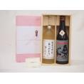 贈り物セット 麦焼酎と日本酒セット(奥の松酒造 全米吟醸720ｍｌ　井上酒造 おとうさんありがとう夢のひととき720ml)