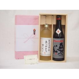 贈り物セット 麦焼酎と日本酒セット(奥の松酒造 全米吟醸720ｍｌ　井上酒造 おとうさんありがとう夢のひととき720ml)