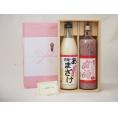 贈り物セット あまざけセット(篠崎 国菊黒米あまざけ720ｍｌ　ぶんご銘醸　あまざけ900ml)