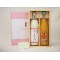 贈り物セット リキュールとあまざけセット(篠崎 国菊あまざけ900ｍｌ　元坂酒造 オレンジベアー720ml)