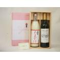 贈り物セット フランスワインとあまざけセット(篠崎 国菊あまざけ900ｍｌ　シュバリエ・デユ・ルバン白750ml)