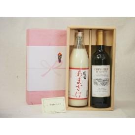 贈り物セット フランスワインとあまざけセット(篠崎 国菊あまざけ900ｍｌ　シュバリエ・デユ・ルバン白750ml)