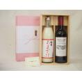 贈り物セット フランスワインとあまざけセット(篠崎 国菊あまざけ900ｍｌ　シュバリエ・デユ・ルバン赤750ml)