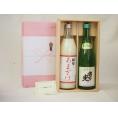 贈り物セット 日本酒とあまざけセット(篠崎 国菊あまざけ900ｍｌ　安達本家酒造 富士の光 純米720ml)