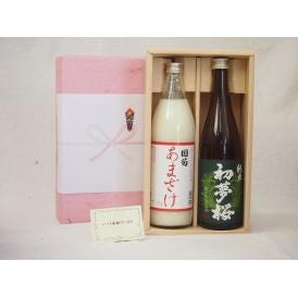 贈り物セット 日本酒とあまざけセット(篠崎 国菊あまざけ900ｍｌ　金鯱酒造 純米初夢桜720ml)