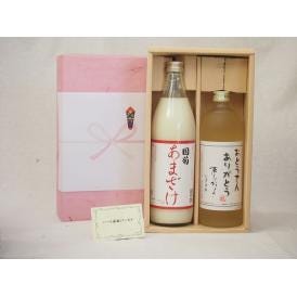 贈り物セット 麦焼酎とあまざけセット(篠崎 国菊あまざけ900ｍｌ　井上酒造 おとうさんありがとう夢のひととき720ml)