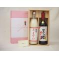 贈り物セット 赤ワインとあまざけセット(シャンモリ すっきり甘口赤ワイン720ｍｌ　篠崎 国菊あまざけ900ｍｌ)