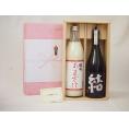 贈り物セット 芋焼酎とあまざけセット(濱田酒造 結720ml　篠崎 国菊あまざけ900ｍｌ)