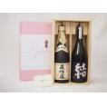 贈り物セット 芋焼酎2本セット(濱田酒造 結720ml　森伊蔵酒造 森伊蔵720ｍｌ)