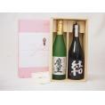 贈り物セット 芋焼酎2本セット(濱田酒造 結720ml　白玉酒造 魔王720ｍｌ)