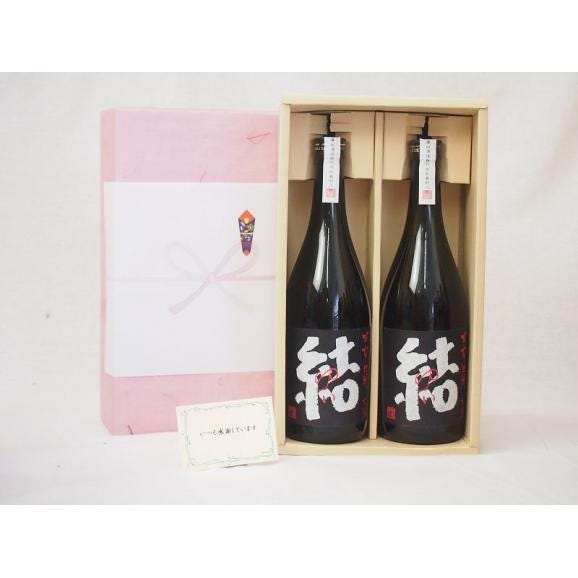 贈り物セット 芋焼酎2本セット(濱田酒造 結 720ml)01