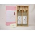 贈り物セット 芋焼酎2本セット(井上酒造 おとうさんありがとう夢のひととき720ml)