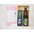 贈り物セット 日本酒2本セット(金鯱酒造 純米初夢桜720ml 山田錦吟醸原酒720ml)