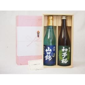 贈り物セット 日本酒2本セット(金鯱酒造 純米初夢桜720ml 山田錦吟醸原酒720ml)
