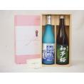 贈り物セット 日本酒2本セット(金鯱酒造 純米初夢桜720ml 白川郷 純米吟醸ささにごり720ml)