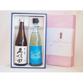 贈り物 日本酒2本セット(久保田百寿 山田錦吟醸原酒720ml×2本)