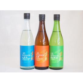 贈り物 日本酒3本セット(金鯱酒造 新米新酒 ひやおろし本醸造 山田錦吟醸720ml×3本)