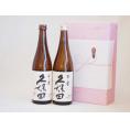 贈り物 日本酒2本セット(久保田百寿 千寿720ml×2本)