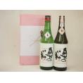 贈り物セット 日本酒2本セット(奥の松酒造 特別純米720ml 純米吟醸720ml)