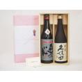 贈り物セット 日本酒 2本セット(奥の松酒造 全米吟醸 720ｍｌ 朝日酒造 久保田 萬寿 720ml)