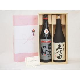 贈り物セット 日本酒 2本セット(奥の松酒造 全米吟醸 720ｍｌ 朝日酒造 久保田 萬寿 720ml)