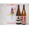 地鎮祭用奉献酒 地鎮祭の日本酒2本入りお酒セット(早川酒造部 神の穂天一純米酒 天慶純米吟醸1800ml×2本 三重県産)デザイン書道家 榮田清峰作一デザイン1番(金銀水引・文化タイプ）
