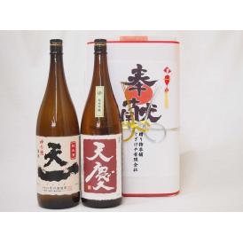 地鎮祭用奉献酒 地鎮祭の日本酒2本入りお酒セット(早川酒造部 神の穂天一純米酒 天慶純米吟醸1800ml×2本 三重県産)デザイン書道家 榮田清峰作一デザイン1番(金銀水引・眼鏡タイプ）