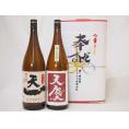 地鎮祭用奉献酒 地鎮祭の日本酒2本入りお酒セット(早川酒造部 神の穂天一純米酒 天慶純米吟醸1800ml×2本 三重県産)デザイン書道家 榮田清峰作一デザイン2番(金銀水引・文化タイプ）