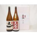 地鎮祭用奉献酒 地鎮祭の日本酒2本縛りお酒セット(早川酒造部 神の穂天一純米酒 天慶純米吟醸1800ml×2本 三重県産)デザイン書道家 榮田清峰作一デザイン1番酒箱付