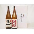 地鎮祭用奉献酒 地鎮祭の日本酒2本縛りお酒セット(早川酒造部 神の穂天一純米酒 天慶純米吟醸1800ml×2本 三重県産)デザイン書道家 榮田清峰作一デザイン3番酒箱付