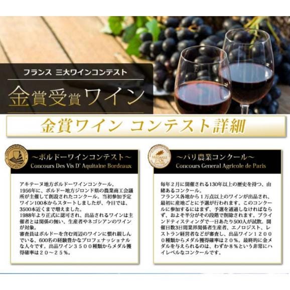 ALL金賞受賞フランスワイン　 12本セット フランス ボルドー産 ソムリエ厳選 750ml×12本02