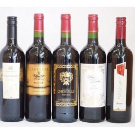 送料無料　ワインセット セレクションセレクト 赤ワイン5本セット ( フランスワイン 3本 イタリアワイン 2本) 計750ml×5本