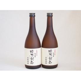 長期貯蔵 米焼酎 時乃刻印(ときのこくいん)宮崎本店(三重県)720ml×2