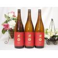 南部美人 特別純米酒 (岩手県) 1800ml×3
