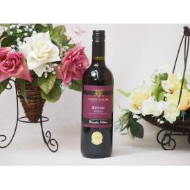 イタリア金賞赤ワイン コルテ バルダ ビアンコ テッレ シチリア ジルベール&ガイヤール750ml×1