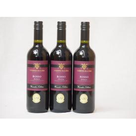 イタリア金賞赤ワイン コルテ バルダ ビアンコ テッレ シチリア ジルベール&ガイヤール750ml×3