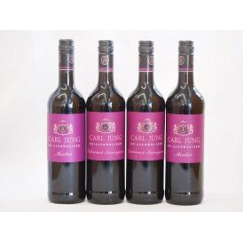 ドイツ脱アルコール赤ワイン4本セット カールユングカベルネ・ソーヴィ二ヨン2本 メルロー2本赤ワイン750ml×4