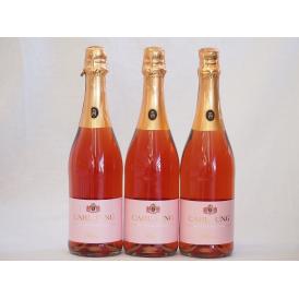 ドイツ脱アルコールスパークリングロゼワイン カールユング(やや辛口)750ml×3