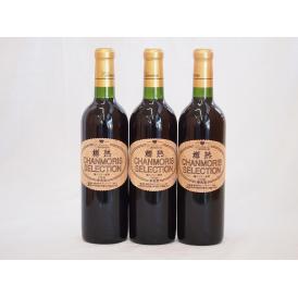 フルボディ赤ワイン 樽熟カベルネソーヴィ二ヨン(山梨県)750ml×3